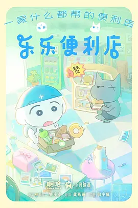 四季食灵治愈美食动画封面