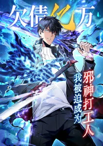 一页江湖漫改武侠热血剧封面